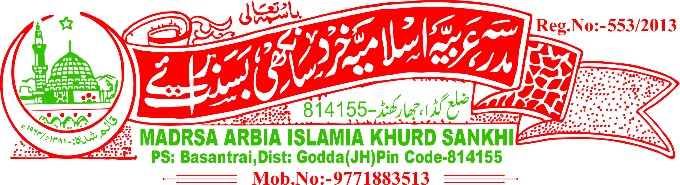 Madrsa Arabia Islamia Basantrai Khurd Sankhi